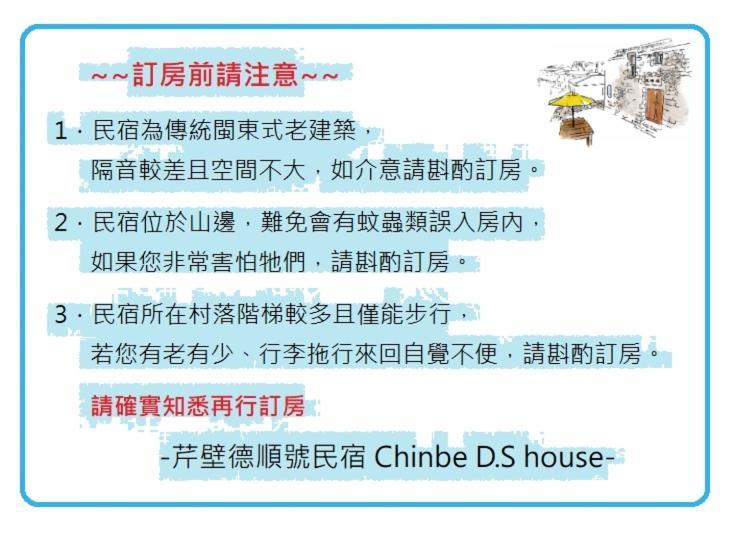 Ferienwohnung Chinbe D.S House 2 Beigan Exterior foto